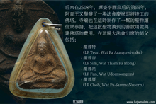 Load image into Gallery viewer, 菩提葉佛祖，佛曆2508年 | Phra Bai-pho BE2508
