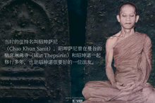 Load image into Gallery viewer, 昭坤諾【希喇刊】崇迪佛祖 | Phra Somdej [Silakhan] CK Nor
