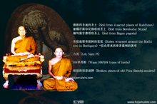 Load image into Gallery viewer, 瓦潭耀【大吉利】帕必达 | Phra Pidta【Maha-Mongkon】Wat Tham Ngao
