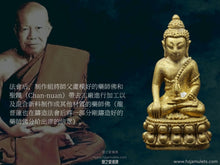 Load image into Gallery viewer, 龍普蓮【慶佛塔】藥師佛 | Phra Kring【Chalong Chedi】LP Rien
