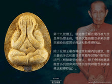 Load image into Gallery viewer, 僧王嚴【聖水】珍寶二必達 | Phra Pidta Jumbo 2 【Chae Nam-mon】Somdej Yan
