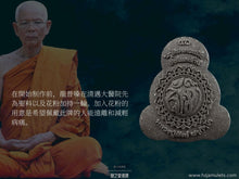 Load image into Gallery viewer, 龍普嗓【萬元】必達 | Phra Pidta【Ngern Lan】LP Sang
