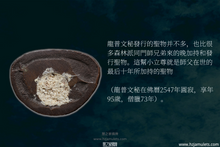 Load image into Gallery viewer, 龍普文秘【頭幫】小立尊 | Roop Lor [Roon Raek] LP Boon-mi
