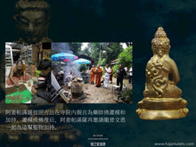 Load image into Gallery viewer, 鄭姓皇【萬符扭轉乾坤】藥師佛 | Phra Kring【Muen Yant Petch Glab】Taksin
