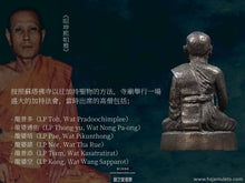 Load image into Gallery viewer, 昭坤熙帕雅【崇迪培】古法小立尊 | Roop Lor【Somdej Phra Sangkaraj Pae】CK Sri Prayat
