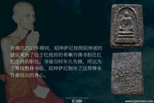 Load image into Gallery viewer, 昭坤諾【希喇刊】崇迪佛祖 | Phra Somdej [Silakhan] CK Nor
