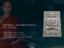 Load image into Gallery viewer, 龍普杏【頭幫】自身粉牌 | Phra Pong Roop Muen【Roon Raek】LP Sim
