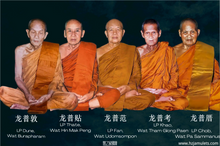 Load image into Gallery viewer, 阿姜型【52阿罗汉大法会】自身牌 | Rian【Pi-ti 52 Phra Arahant】, Phra Ajahn Singh
