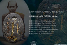 Load image into Gallery viewer, 龍普曼【修建佛塔】瓦燒牌 | Locket LP Mun [Roon Sarng Chedi]
