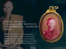 Load image into Gallery viewer, 龍普型【52阿羅漢】瓦燒牌 | Locket【52 Phra Arahant】LP Singh
