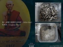 Load image into Gallery viewer, 古巴昭洗威猜【雙聖者】瓦燒牌 | Locket【Sorng Phra Ariya-song】KB Chao Srivichai
