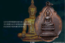 Load image into Gallery viewer, 靈感佛祖【墜機奇跡版】法相牌 | Luang Phor Phra Sai [Roon Prasobgan Krueng-bin Tok]
