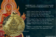 Load image into Gallery viewer, 五大尊者【雷轰】法相牌 | Rian Benja Maha-Mongkon【Fa-lan】
