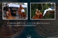 Load image into Gallery viewer, 【八大師父素帖山舍利塔】法相牌 | Rian Doi Suthep, 8 Buraphajaan
