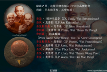 Load image into Gallery viewer, 昭坤乌巴李【150年冥诞】系列，三圣瓦烧牌 | Locket Sam-Buraphajahn, Roon 150 Bpee Chao Khun Upali
