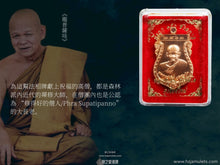 Load image into Gallery viewer, 龍普曼【150年誕辰】瑟瑪自身牌 | Rian Sema【150 Bpii】LP Mun
