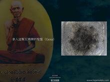 Load image into Gallery viewer, 古巴昭洗威猜【雙聖者】瓦燒牌 | Locket【Sorng Phra Ariya-song】KB Chao Srivichai
