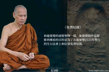 Load image into Gallery viewer, 龍婆變勝利佛祖 | Phra Phairee Pinat LP Plien
