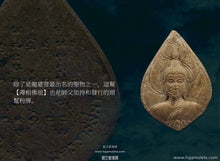 Load image into Gallery viewer, 龍婆菩【禪相佛祖】蓮葉佛祖 | Phra Pong【Phutta Nimit】LP Phut
