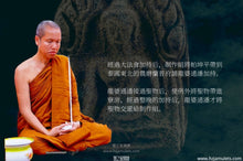 Load image into Gallery viewer, 【咩達】帕坤平 | Phra Khun Paen Metta
