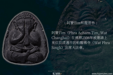 Load image into Gallery viewer, 龍普杏「大富翁」必達 | Phra Pidta [Maha Setthi] LP Sim
