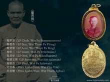 Load image into Gallery viewer, 龍普型【52阿羅漢】瓦燒牌 | Locket【52 Phra Arahant】LP Singh
