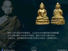 Load image into Gallery viewer, 僧王晨【素基多】帕猜瓦 | Phra Chaiwat【Sujitto】Sangkaraj Chuen
