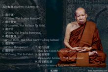 Load image into Gallery viewer, 龍普蓮【九吉祥】崇迪 | Phra Somdej【9 Mongkon】LP Rien
