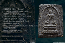 Load image into Gallery viewer, 昭坤諾【希喇刊】崇迪佛祖 | Phra Somdej [Silakhan] CK Nor
