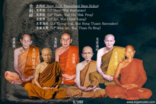 Load image into Gallery viewer, 帕崇迪【大吉祥】| Phra Somdej【Maha-mongkon】
