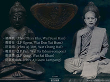 Load image into Gallery viewer, 瓦蒙古【瓦齊喇蒙古】藥師佛 | Phra Kring【Wachira-mongkut】Wat Makut
