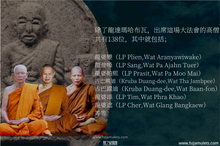 Load image into Gallery viewer, 龍達瑪哈布瓦【戒帝隆】龍普托法相牌 | Phra Luang Pu Thuad【Chedi-luang】LD Maha Bua
