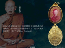 Load image into Gallery viewer, 龍普型【52阿羅漢】瓦燒牌 | Locket【52 Phra Arahant】LP Singh
