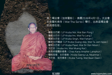 Load image into Gallery viewer, 龍普嗓聖髪帕洛佛祖 | Phra Rod Gesa, LP Sang
