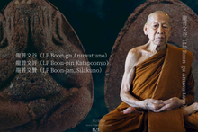 Load image into Gallery viewer, 三帝堂【正念】迷你必達 | Phra Pidta Jiew [Sati] Santithaam
