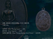 Load image into Gallery viewer, 龍普范【萬喜】佛祖法相牌 | Rian Phra Phut【Saen-suk】LP Fan
