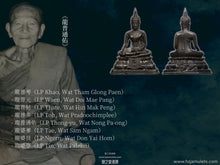 Load image into Gallery viewer, 龍普考【惇告】帕猜哇 | Phra Chai-wat【Tun Glao】LP Khao
