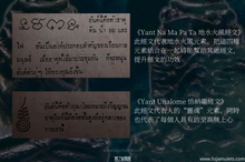 Load image into Gallery viewer, 龍普杏【王者】必達 | Phra Pidta【Racha-uttamo】LP Sim
