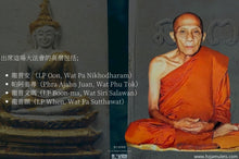 Load image into Gallery viewer, 靈感佛祖【墜機奇跡版】法相牌 | Luang Phor Phra Sai [Roon Prasobgan Krueng-bin Tok]
