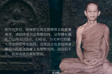 Load image into Gallery viewer, 昭坤諾【希喇刊】崇迪佛祖 | Phra Somdej [Silakhan] CK Nor
