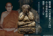 Load image into Gallery viewer, 龍普願【大波羅蜜84】小立尊聖粉必達 | Phra Pidta [Roon Maha Barami 84] LP When
