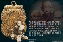 Load image into Gallery viewer, 昭坤乌巴李【150年冥诞】系列，三圣瓦烧牌 | Locket Sam-Buraphajahn, Roon 150 Bpee Chao Khun Upali
