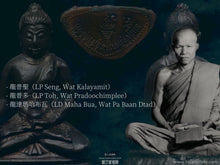 Load image into Gallery viewer, 瓦蒙古【瓦齊喇蒙古】藥師佛 | Phra Kring【Wachira-mongkut】Wat Makut
