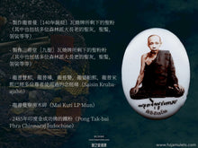 Load image into Gallery viewer, 昭坤烏巴利【熙利贊多】珍寶瓦燒牌 | Locket Jumbo【Sirijanto】Chao Khun Upali
