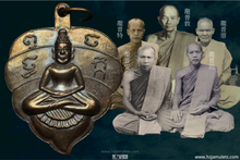 Load image into Gallery viewer, 菩提葉佛祖，佛曆2508年 | Phra Bai-pho BE2508
