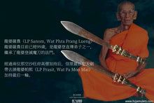 Load image into Gallery viewer, 龍婆帕熙天劍 | Phra Khan, LP Prasit
