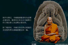 Load image into Gallery viewer, 龍普哈【如意】帕必達 | Phra Pidta [Sompratana] LP Ha
