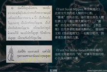 Load image into Gallery viewer, 龍普杏【王者】必達 | Phra Pidta【Racha-uttamo】LP Sim
