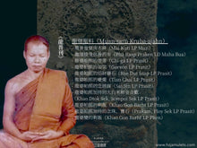 Load image into Gallery viewer, 法喜苑【成願賜福佛祖】法相牌 | Phra Pong【Prasitti-det, Prasitti-pon】Suan Dhaam Sukkho
